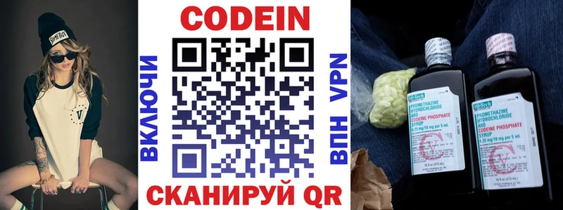 сколько стоит  Сим  Codein напиток Lean (лин) 