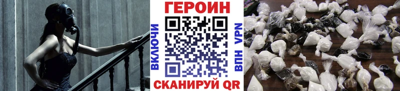 ГЕРОИН герыч  Сим 