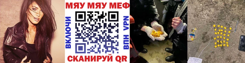 купить наркоту  Сим  МЯУ-МЯУ мяу мяу 