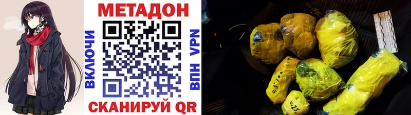 наркотики  Сим  гидра как зайти  Метадон VHQ 